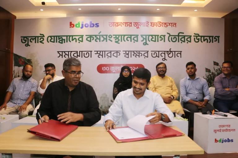 জুলাই যোদ্ধাদের কর্মসংস্থানের উদ্যোগে সমঝোতা স্মারক স্বাক্ষর অনুষ্ঠান